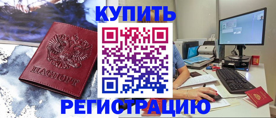 временная регистрация для всех в Нефтеюганске