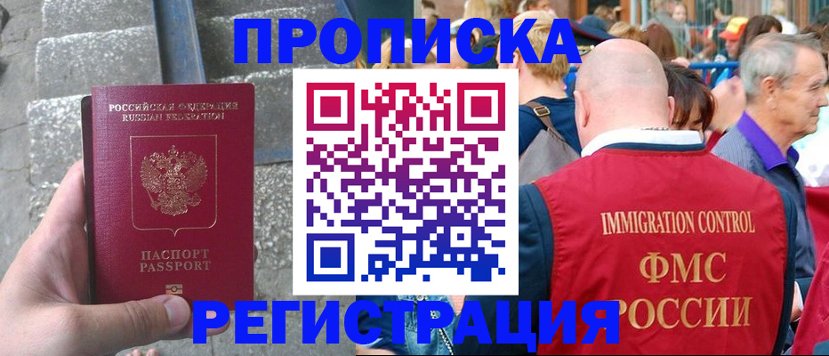 временная регистрация купить в Нефтеюганске