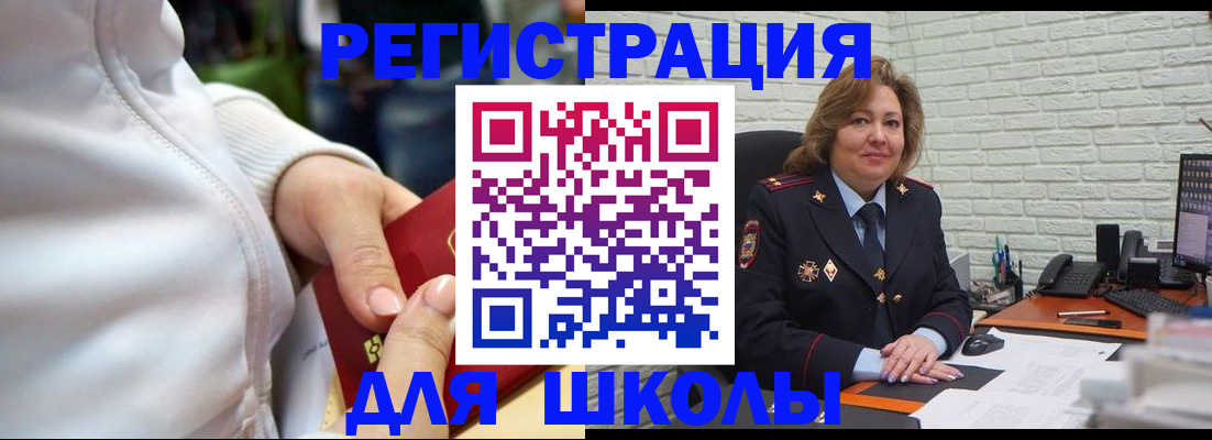 временная регистрация недорого в Нефтеюганске