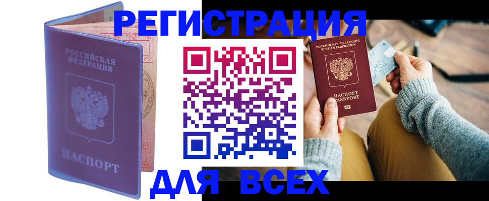 прописка паспорт в Нефтеюганске
