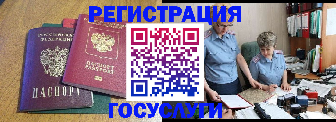 временная регистрация в квартире в Нефтеюганске
