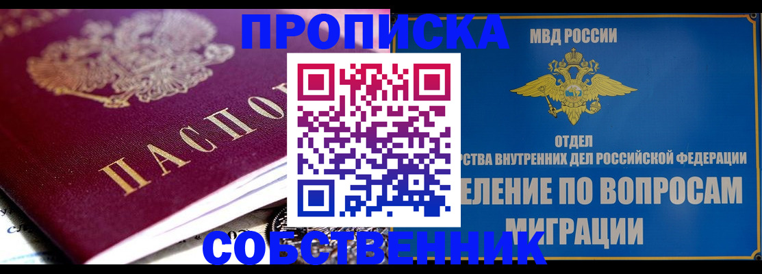 прописка для школы в Нефтеюганске